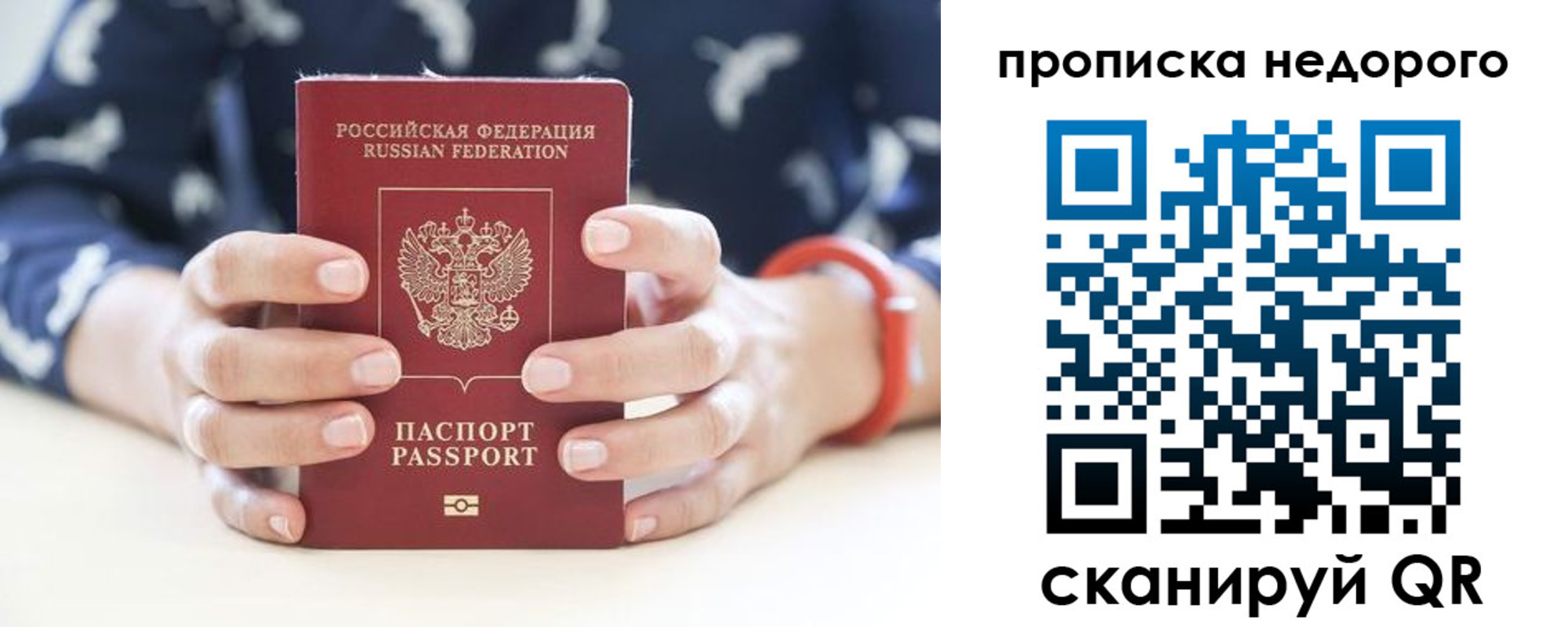 временная регистрация в квартире в Брянске