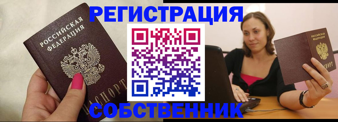 найти адрес прописки в Брянске