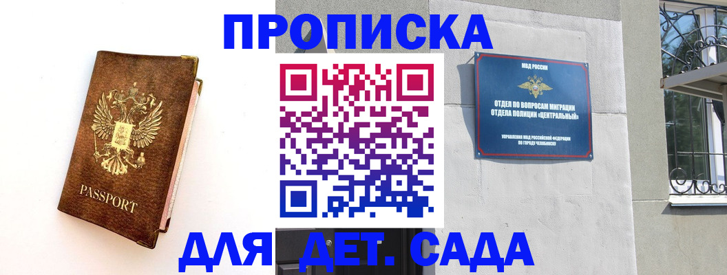 временная регистрация гарантия в Брянске