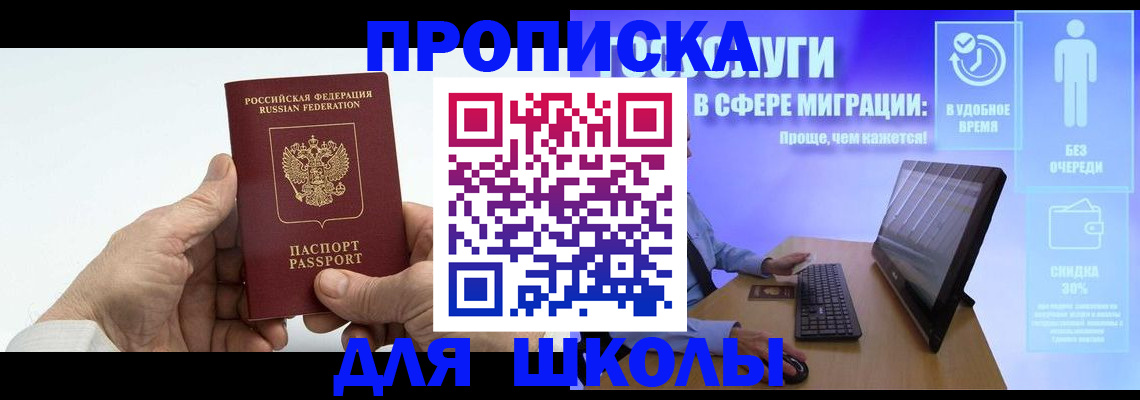 прописка иностранных граждан в Брянске